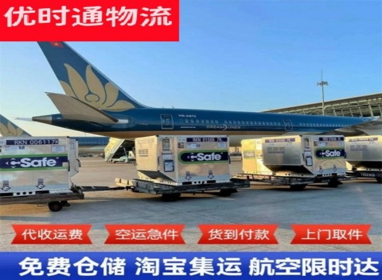 资中到加拿大物流专线-资中到加拿大空运公司